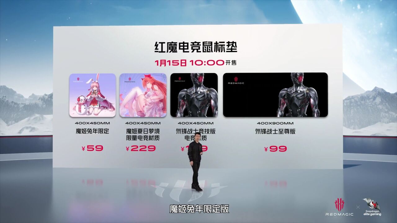 红魔8Pro系列新品发布会_高清1080P在线观看平台_腾讯视频