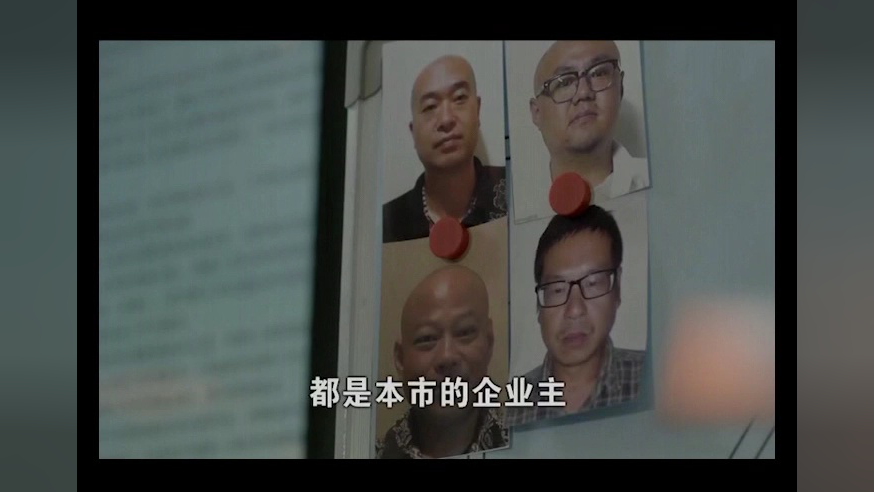 急速追凶 9集