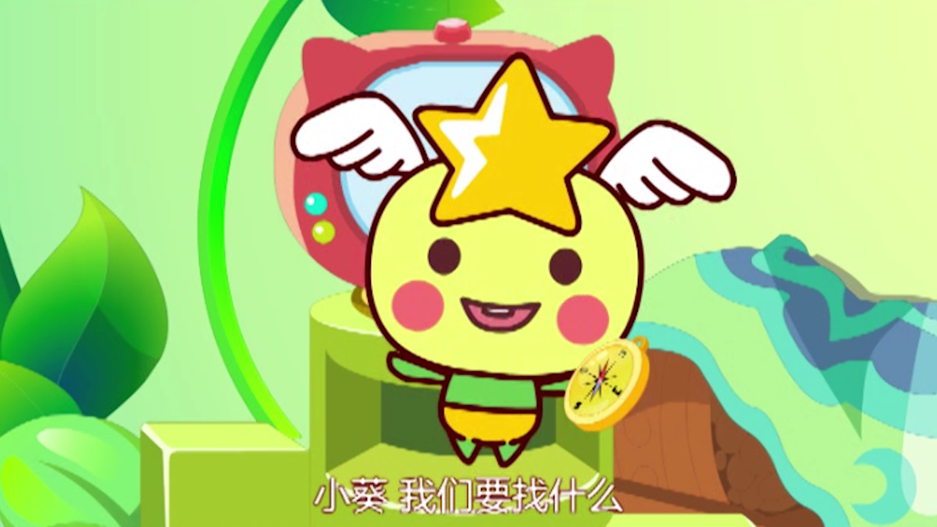 花花使者七 3集