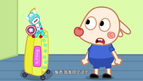 捡到东西要归还_45_少儿_动画片大全_腾讯视频