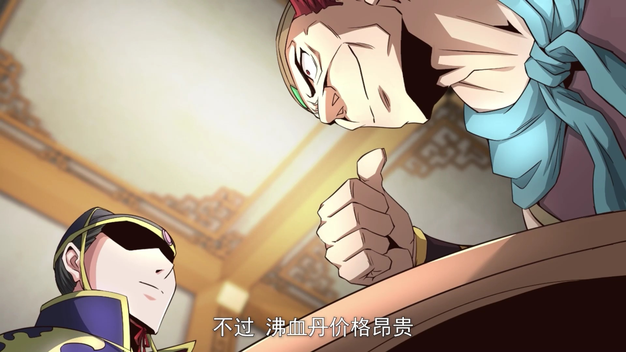 绝世丹神&middot;动态漫 16集