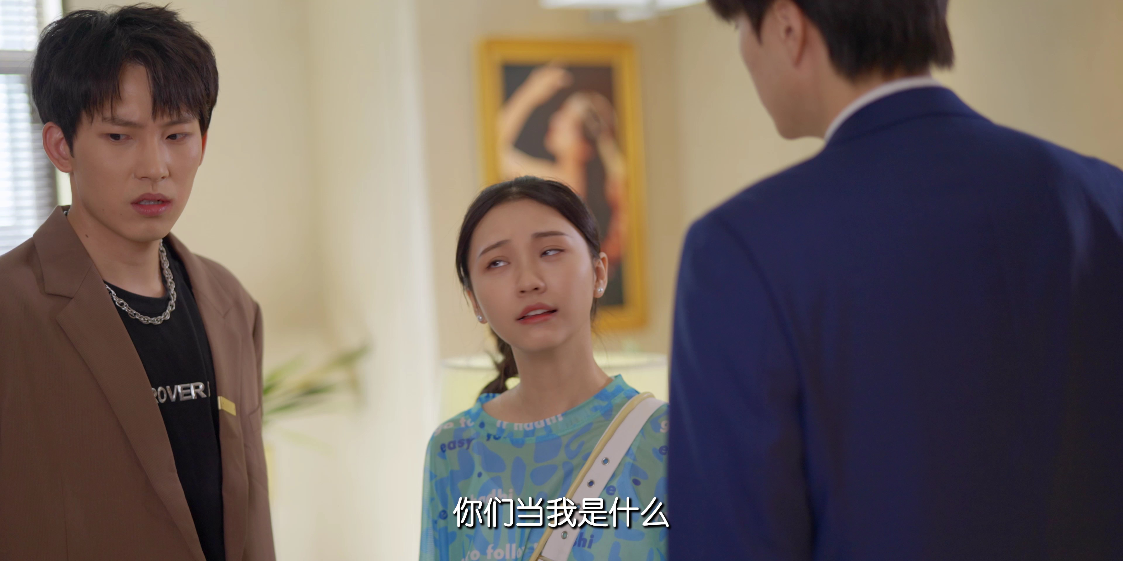 你是我的夏至未央 18集