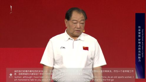 中国奥运首金许海峰：传承荣誉，梦想点燃竞技魅力