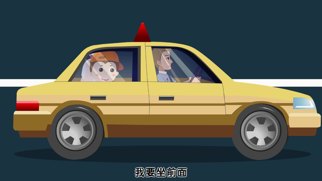田小艾儿童安全故事 9集
