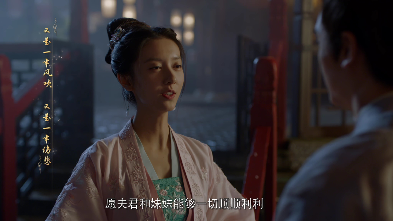 红颜令 4集