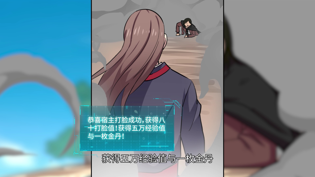 最强反套路系统&middot;动态漫 16集