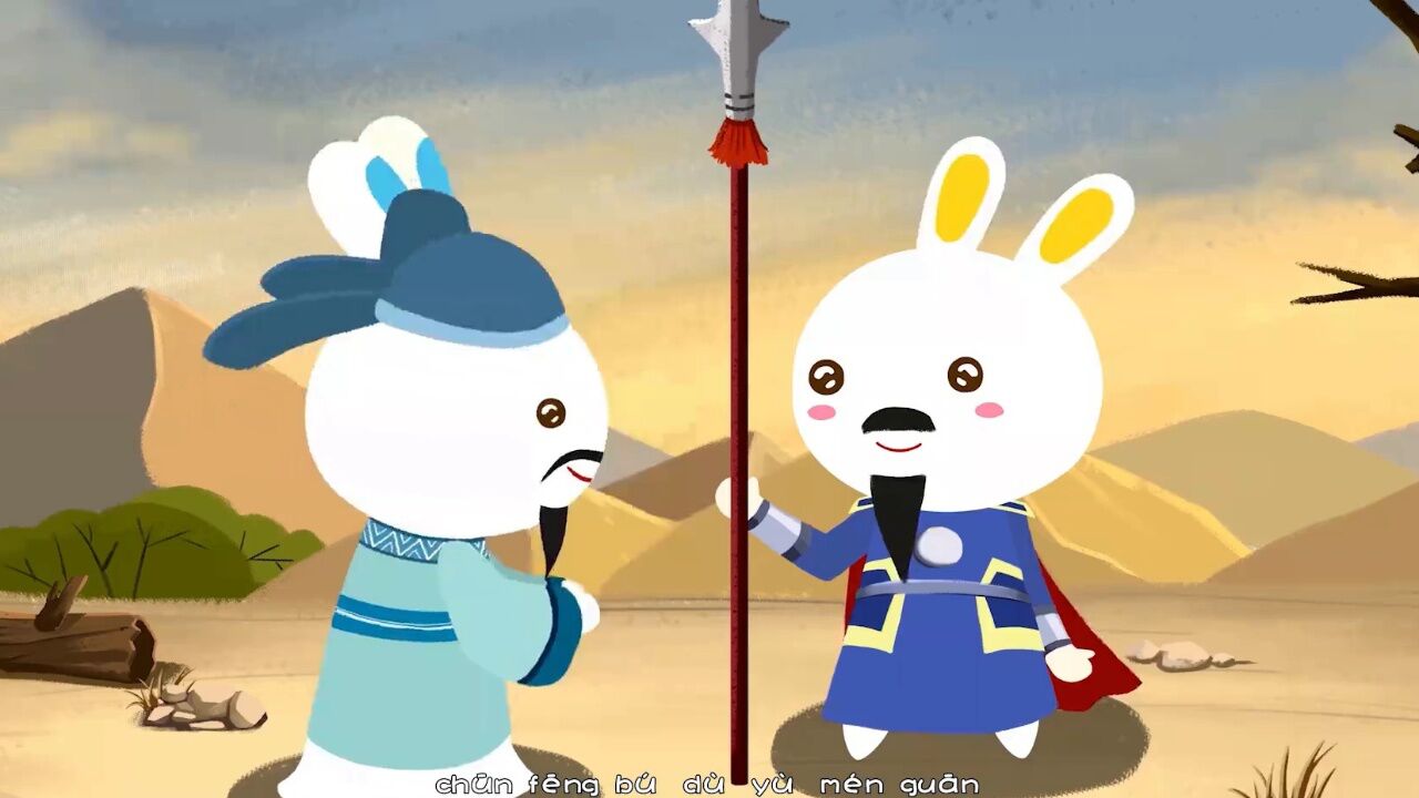 火火兔学古诗_腾讯视频