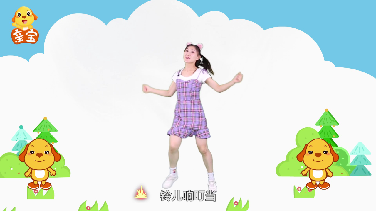 亲宝舞蹈学堂 21集