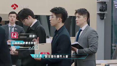 《闪闪发光的你》第1期:九个实习席位揭晓,热身任务竟是道超纲题_综艺_高清完整版视频在线观看_腾讯视频