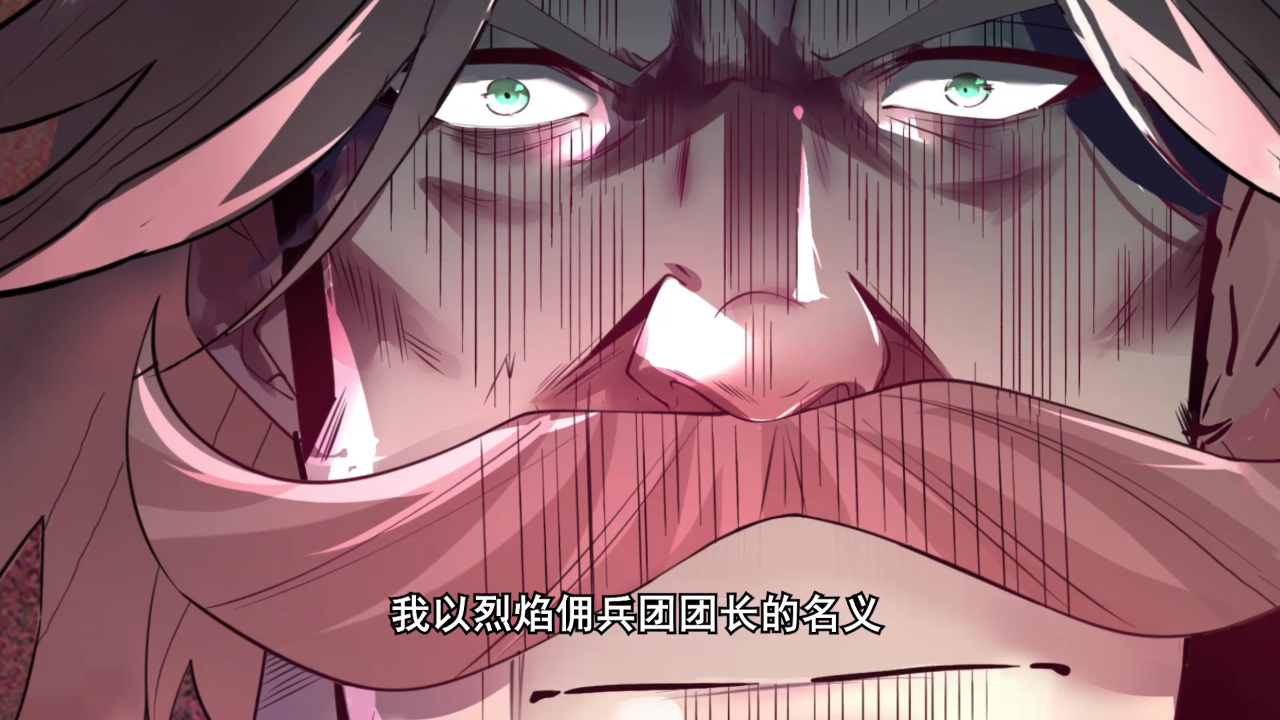混沌剑神&middot;动态漫 45集