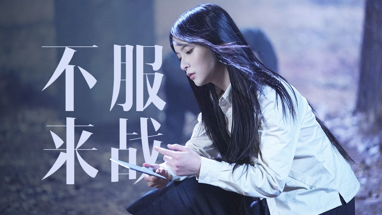 主仆相爱相杀！速来围观宝儿姐调教张楚岚_高清