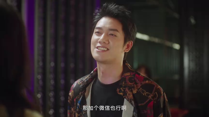 方小姐的恋爱秘籍 7集