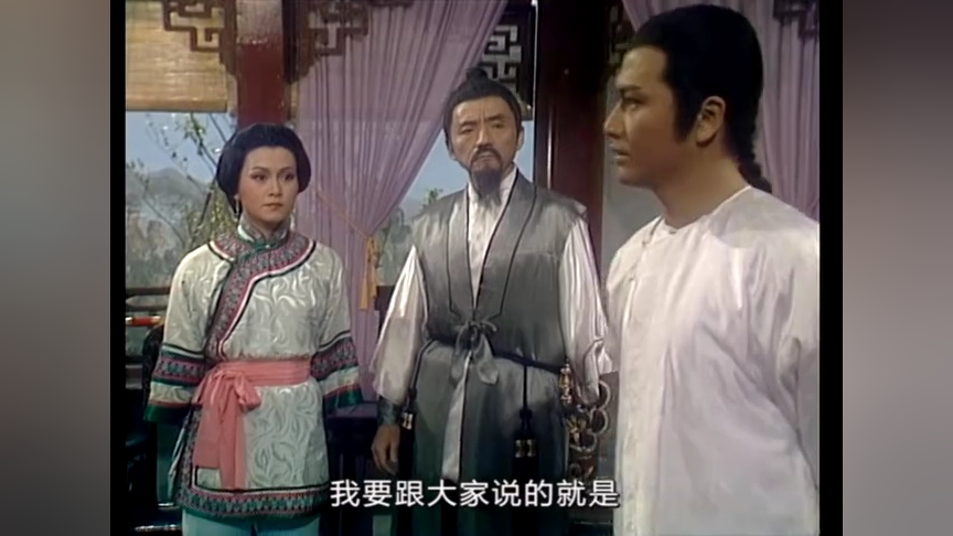 雪山飞狐85版[粤语版] 27集