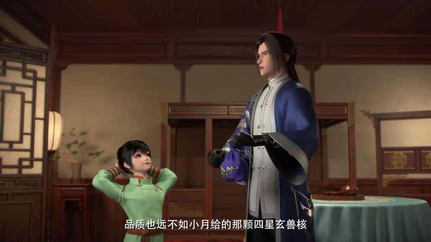 堕玄师 13集