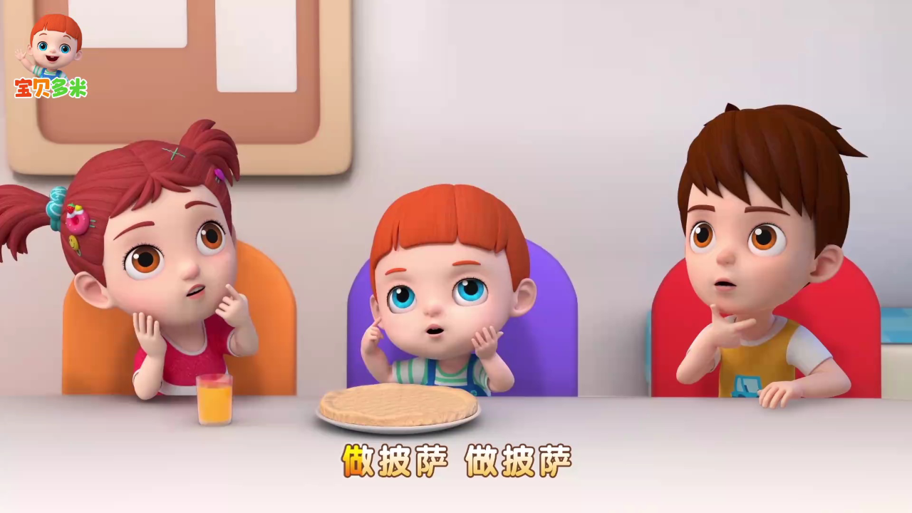 宝贝多米 36集