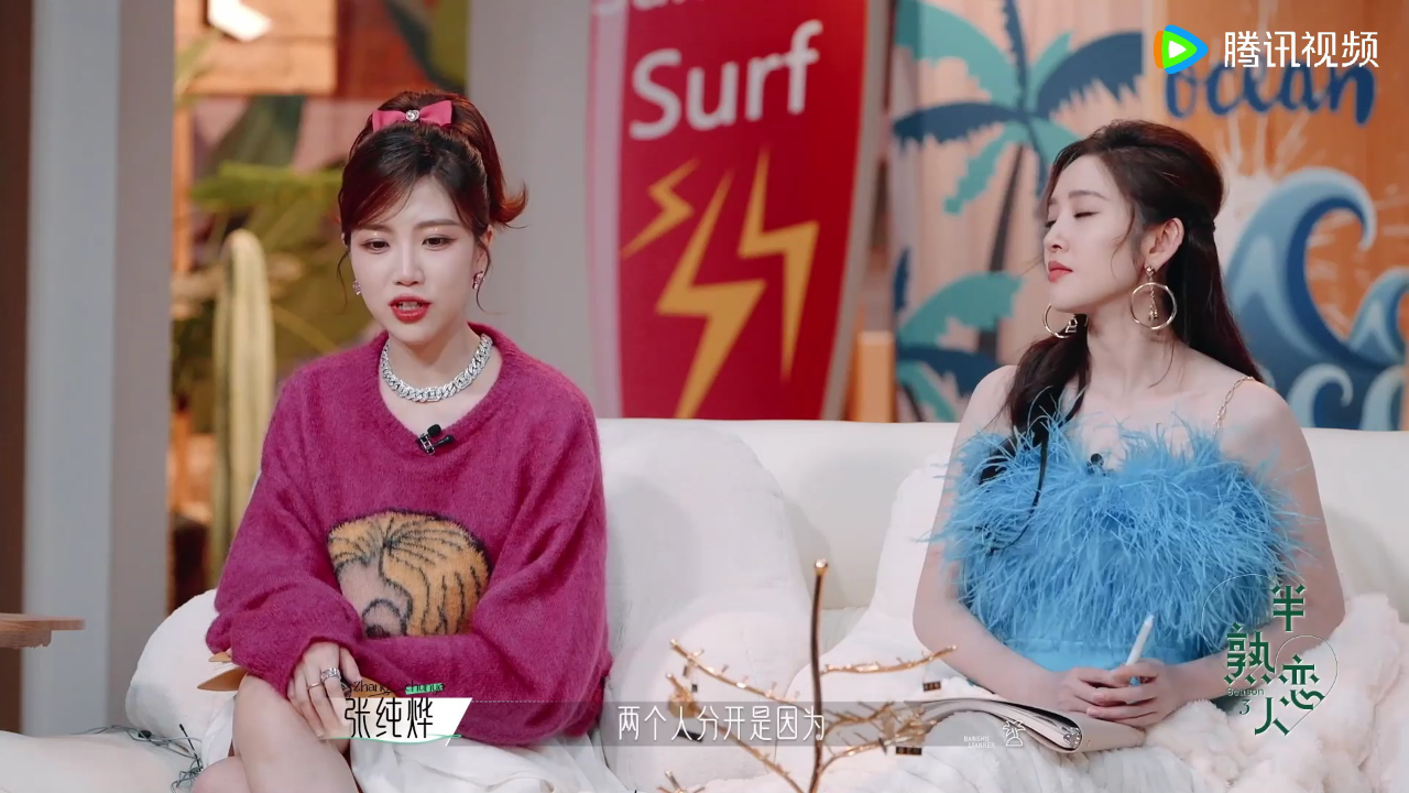 半熟恋人 第3季丨张纯烨说安全感爆棚也会分开