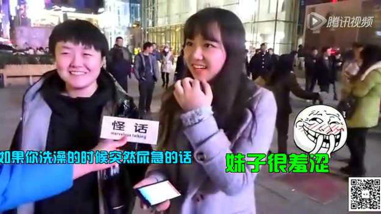 女孩洗澡时你会站着尿吗？_高清
