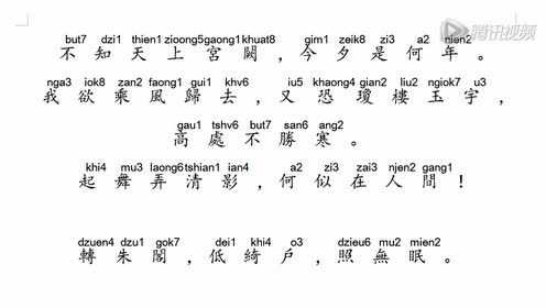 科普 脑洞大开 古汉语原来是这样发音的 口音
