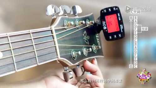 小小凤 吉他教程第6课：吉他调音