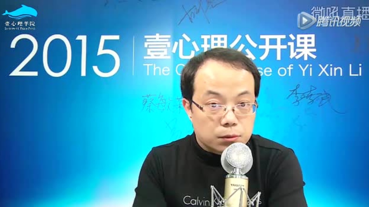 壹心理学院武志红:感谢自己的不完美_高清1080P在线观看平台_腾讯视频