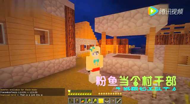 我的世界粉鱼当个村干部 4 我跟老王扯平了