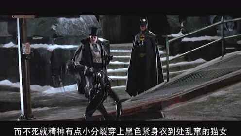 不要脸脱口秀100 连看十部蝙蝠侠超人电影