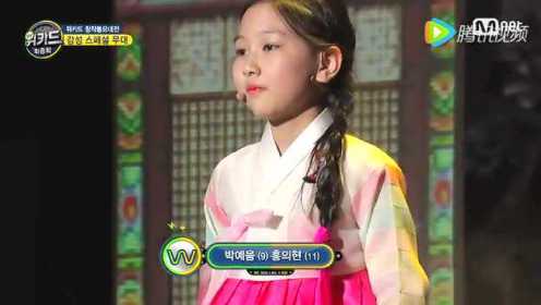 [WE KID] Pansori Kid Singers! Hong Eui Hyun