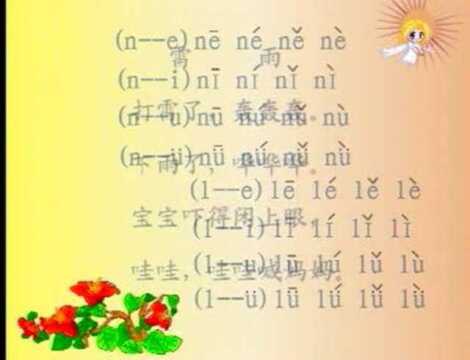 学习从零开始拼音第六课_腾讯视频