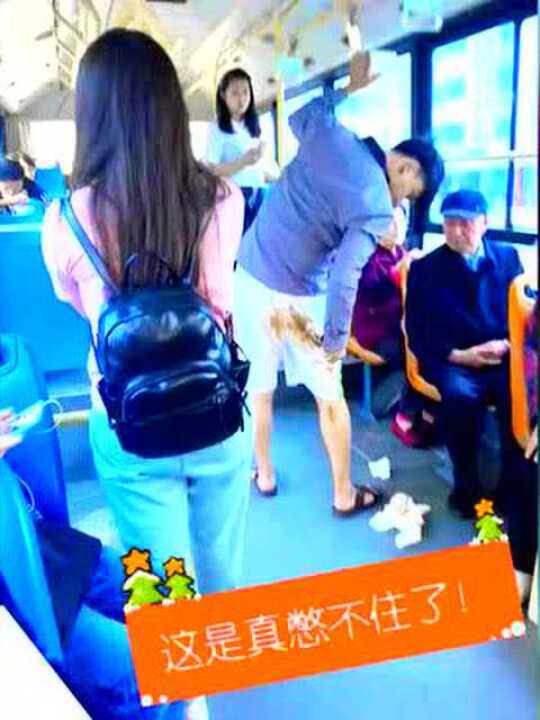 在公交车上放屁结果崩了一裤子屎,不说了,让我先笑一会_腾讯视频