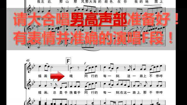 春天少年合唱团《梦的地图》男高声部教学版