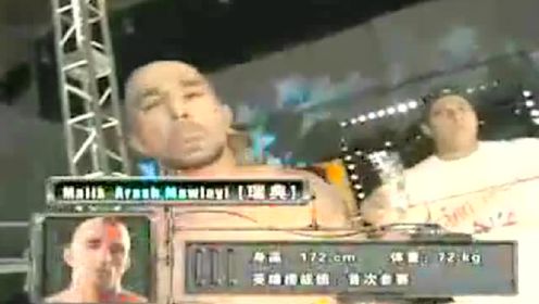 《英雄榜》10 Malik Arash Mawlayi vs 张铁泉
