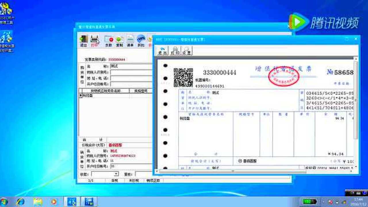 开票软件（税控盘版）商品和服务税收分类编码操作视频_高清