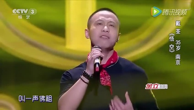 超级好听戴荃现场演唱悟空