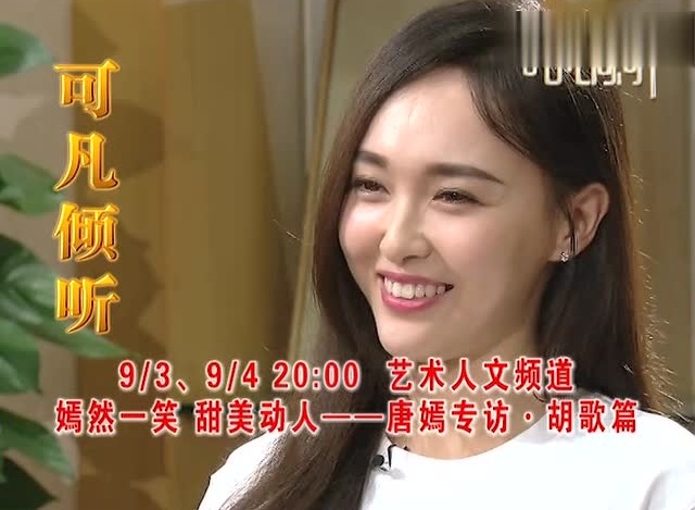 爆笑查车综艺看点小师妹02:21日本网民选出的中国九大美女