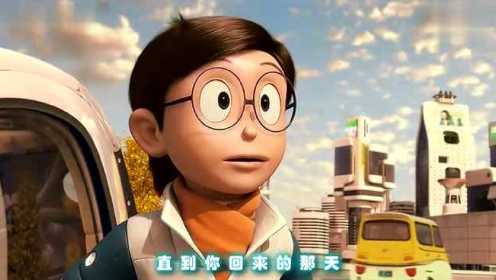 《哆啦A梦：伴我同行》中文主题曲