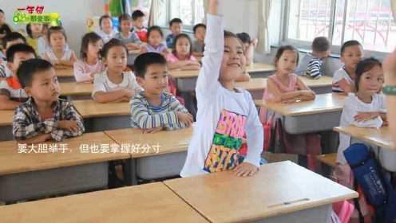 第3期：孩子上课尿裤子咋办【一年级那些事】_腾讯视频