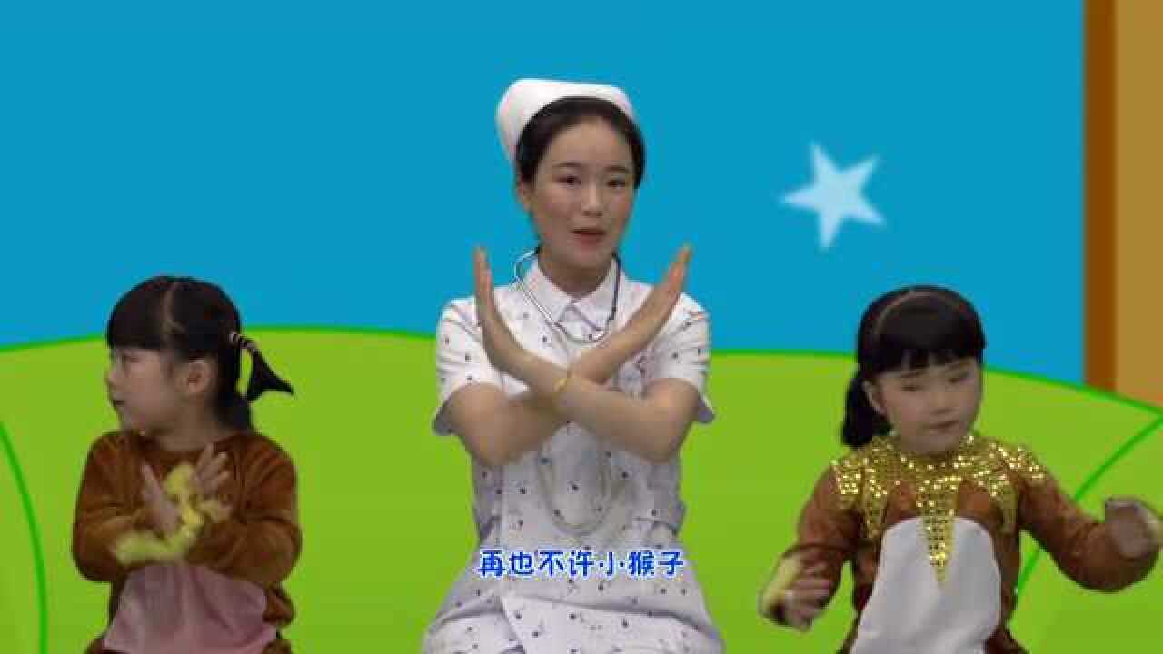 幼儿手指操三只小猴子._高清