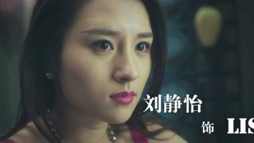 《德扑女王3：决战凤凰汇》人物版预告