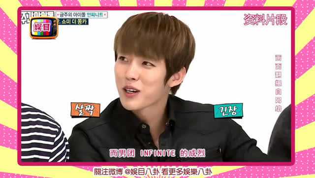 infinite成烈大跳pickme真是太经典了