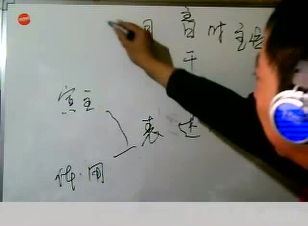 盲派八字命理腾讯视频}