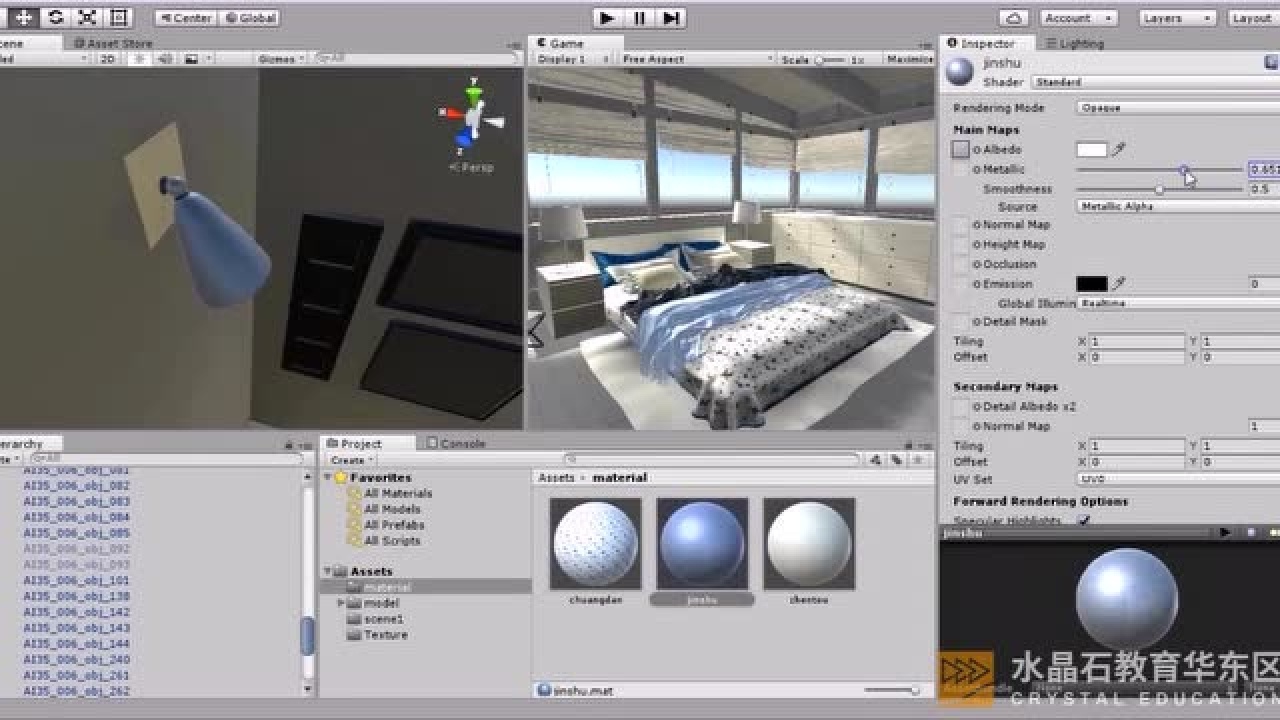 Unity教程:Unity材质_高清1080P在线观看平台_腾讯视频