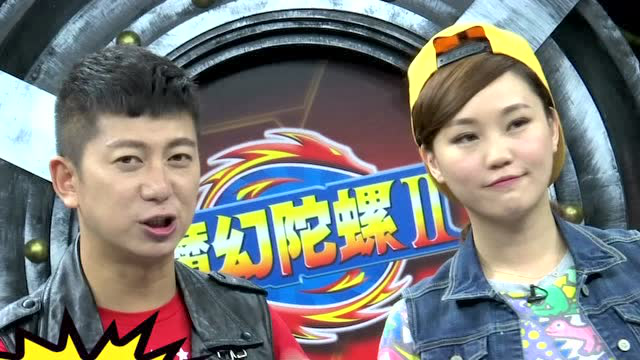 魔幻陀螺Ⅱ福建少儿《大玩家》训练营-第3期