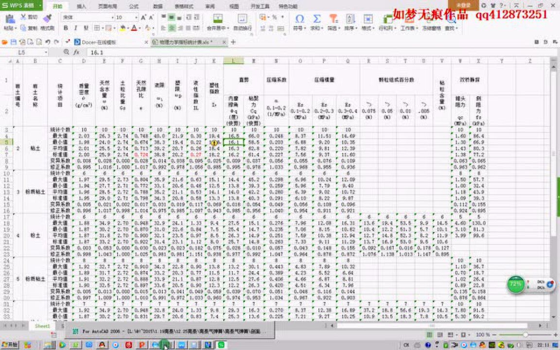 pkpm视频教程7v3.1--PKPM基础计算_高清