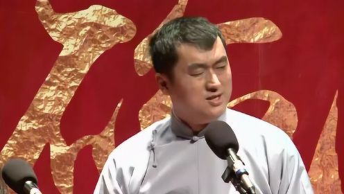 相声《大保镖》郑钰李宏烨的精彩表演