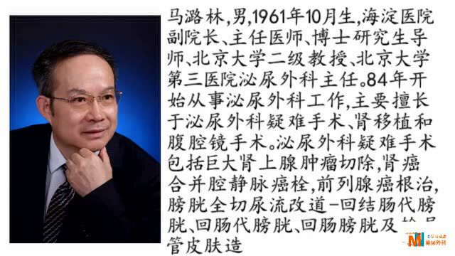 马潞林北医三院