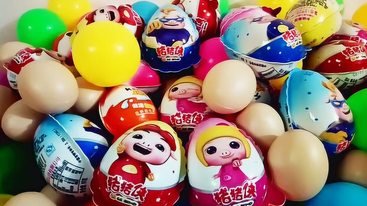 猪猪侠玩具蛋鸡蛋玩具海洋球玩具健达奇趣蛋玩具儿童diy玩具_腾讯视频