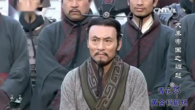 《大秦帝国之崛起》秦赵订盟约 赵王受屈辱