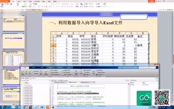 MATLAB对Excel、txt文本读取操作_腾讯视频