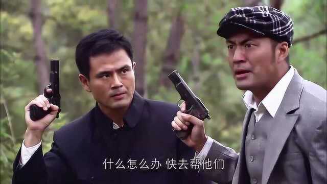 敌特去山上偷袭共党,哪知道已经被共党包围_腾讯视频