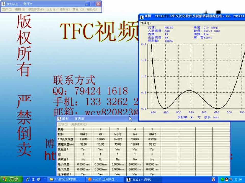 TFCALC 3 1080P 